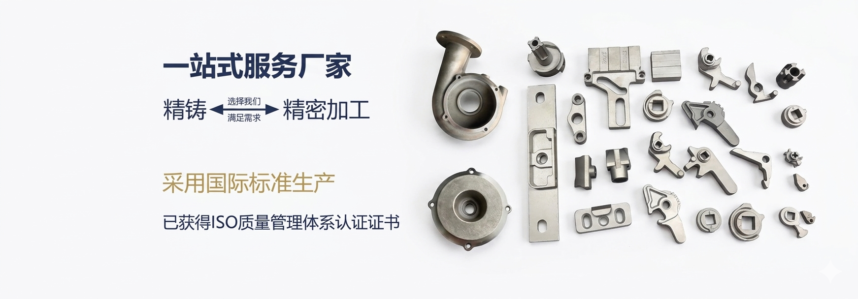 专业精铸铸造  CNC加工